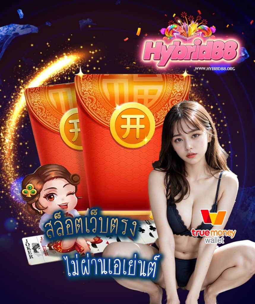hybrid88